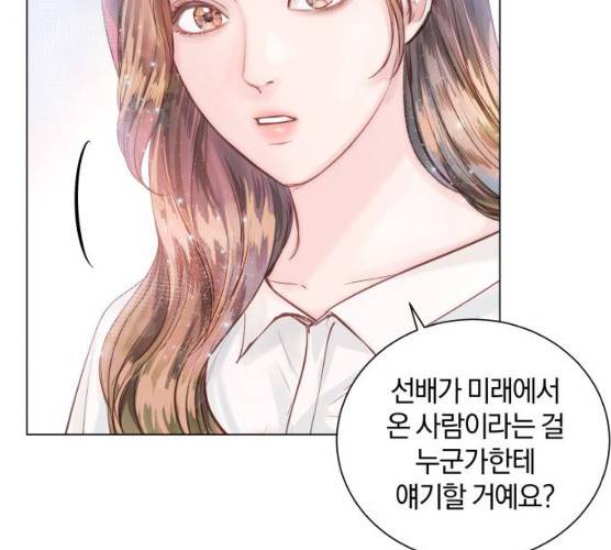 반드시 해피엔딩 13화 11
