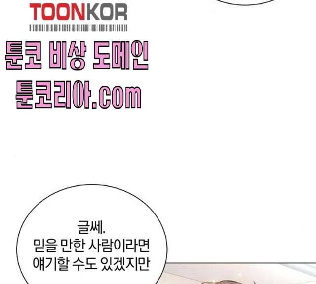 반드시 해피엔딩 13화 12