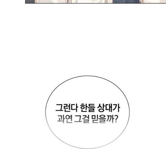 반드시 해피엔딩 13화 14