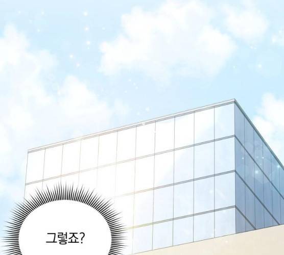 반드시 해피엔딩 13화 16