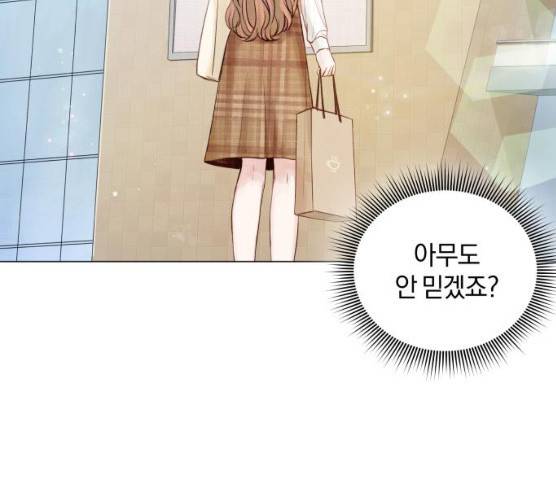 반드시 해피엔딩 13화 18