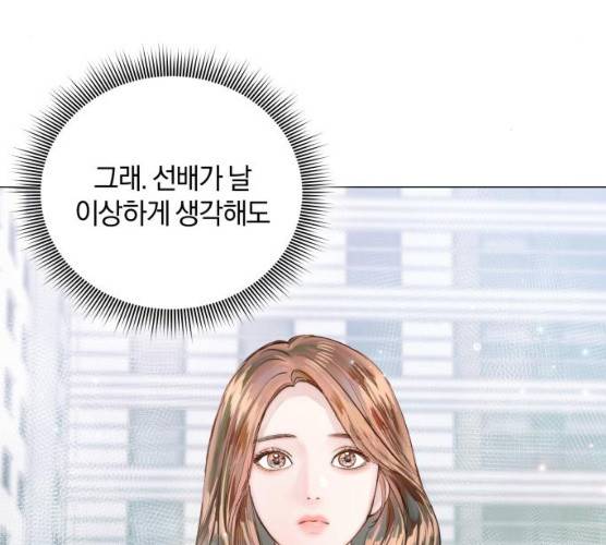 반드시 해피엔딩 13화 19