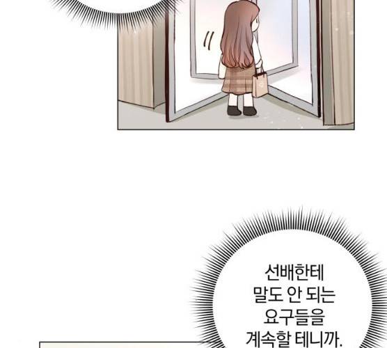 반드시 해피엔딩 13화 22