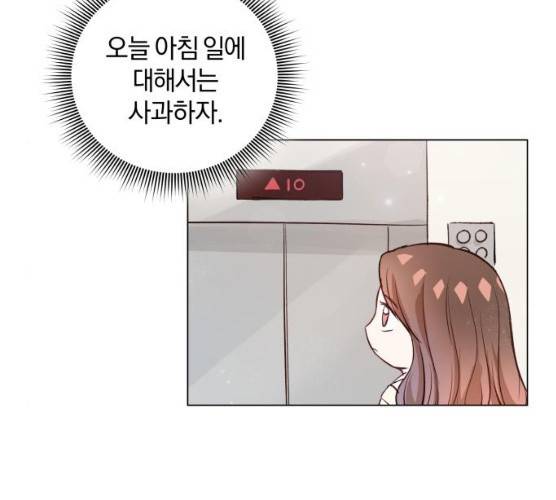 반드시 해피엔딩 13화 24