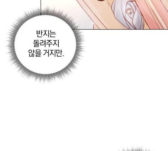 반드시 해피엔딩 13화 27