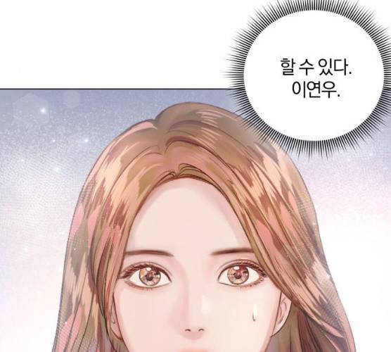 반드시 해피엔딩 13화 28