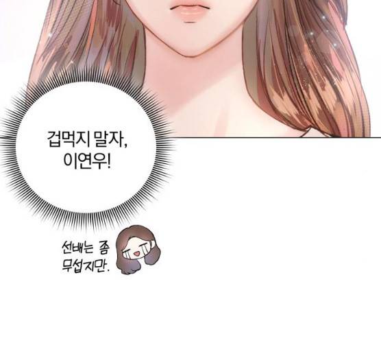 반드시 해피엔딩 13화 29