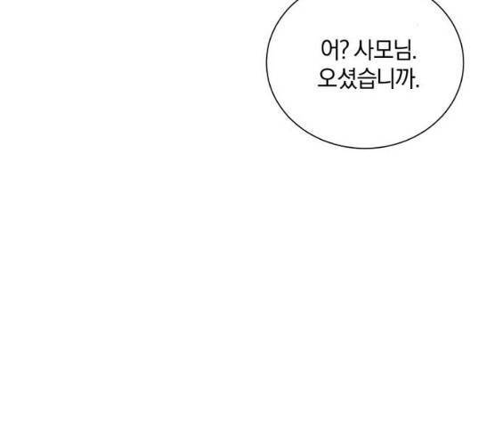 반드시 해피엔딩 13화 32