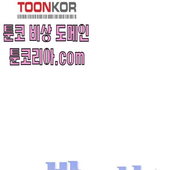 반드시 해피엔딩 13화 33