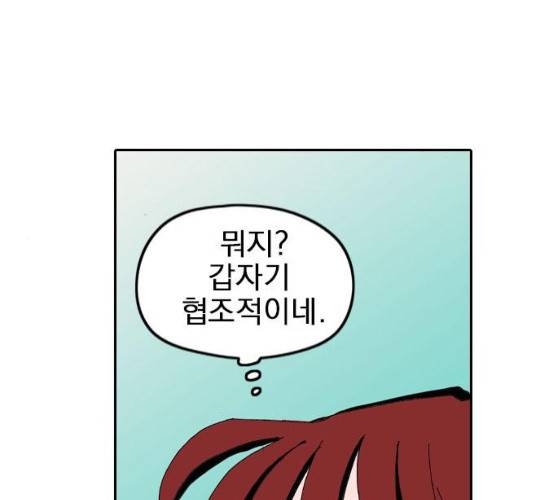 언플래시 레슨 29화 1