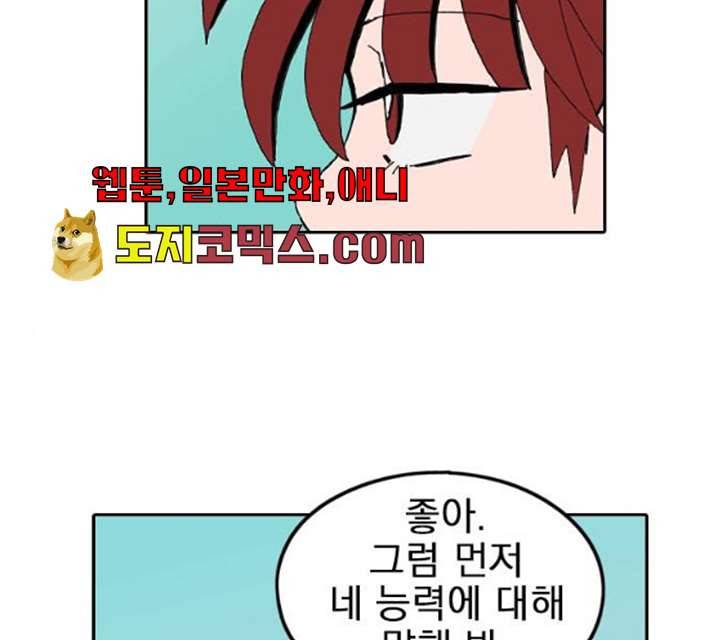 언플래시 레슨 29화 2