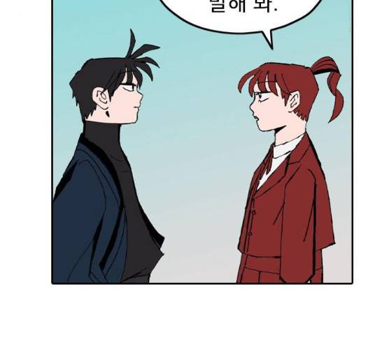 언플래시 레슨 29화 3