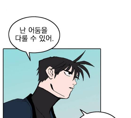 언플래시 레슨 29화 4