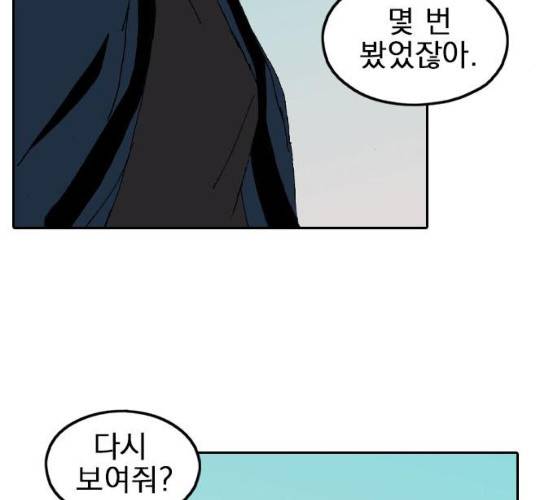 언플래시 레슨 29화 5