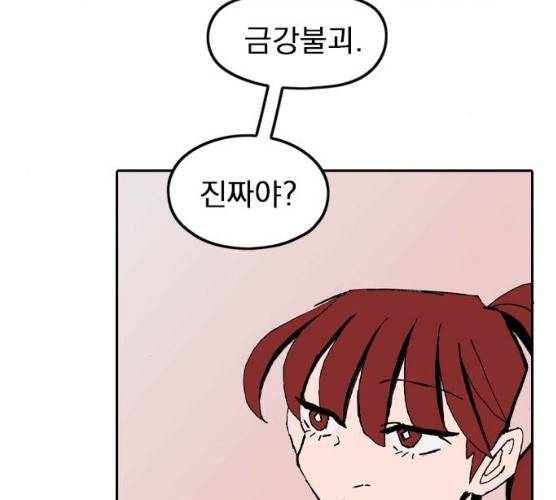 언플래시 레슨 29화 10