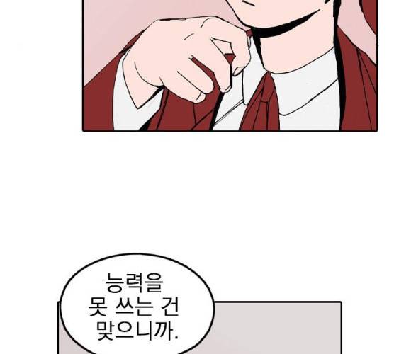 언플래시 레슨 29화 11
