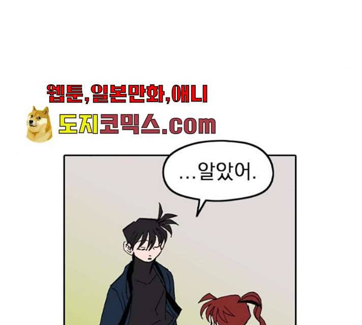 언플래시 레슨 29화 13