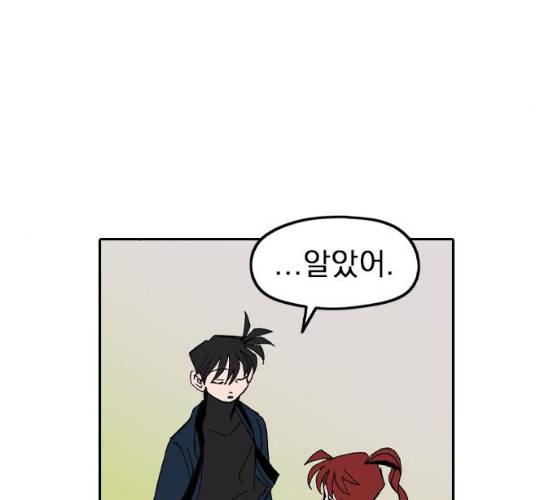언플래시 레슨 29화 14