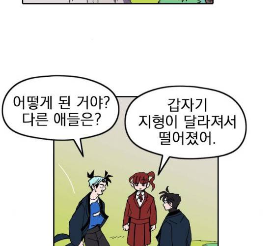 언플래시 레슨 29화 17