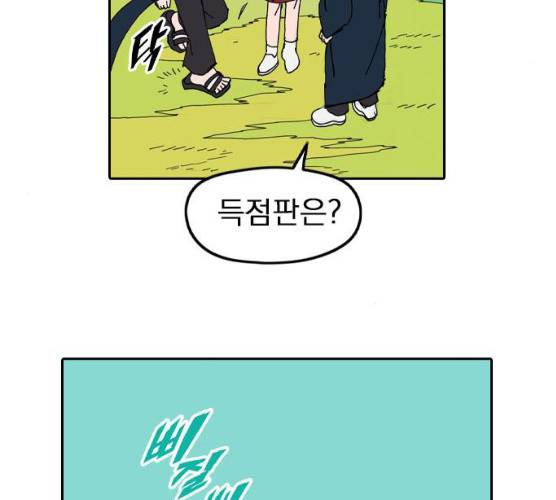 언플래시 레슨 29화 18