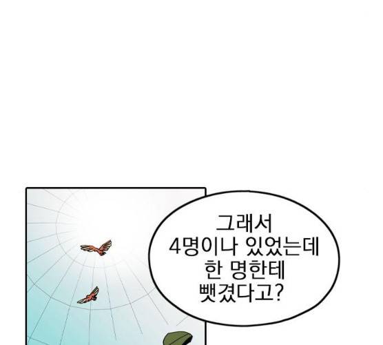 언플래시 레슨 29화 22