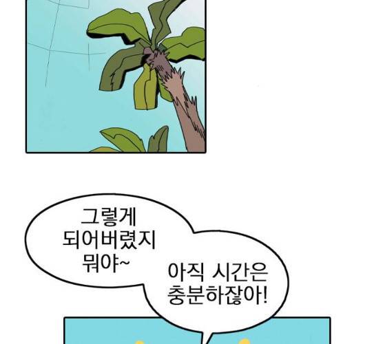 언플래시 레슨 29화 23