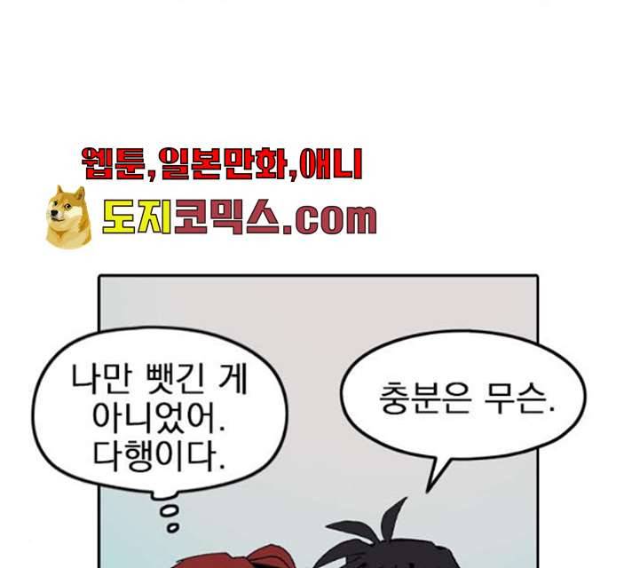 언플래시 레슨 29화 25
