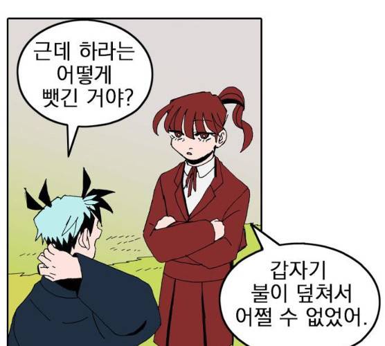 언플래시 레슨 29화 27