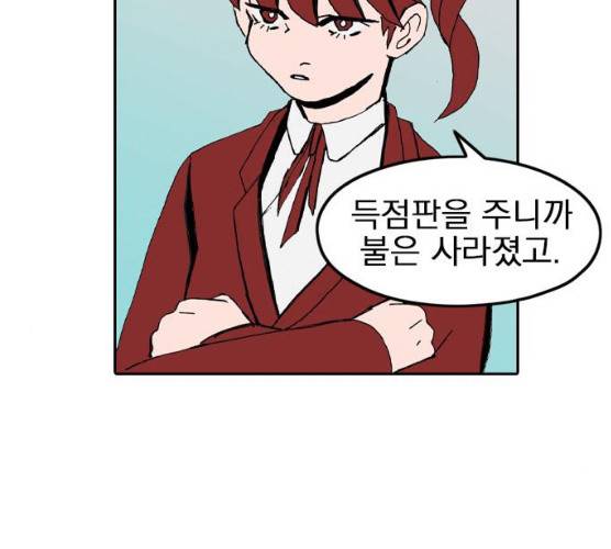 언플래시 레슨 29화 29