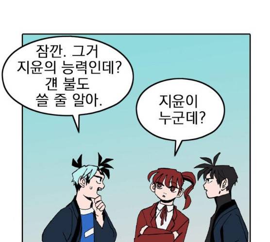 언플래시 레슨 29화 30
