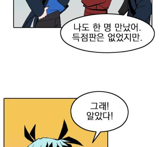 언플래시 레슨 29화 31