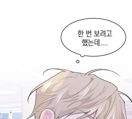 후아유! 45화 3