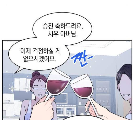 후아유! 45화 9