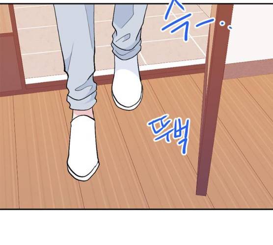 후아유! 45화 17