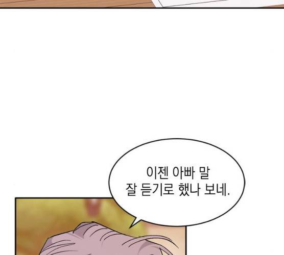 후아유! 45화 20