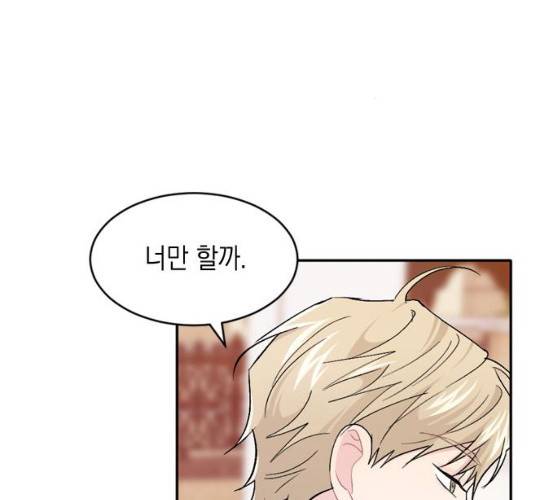 후아유! 45화 22