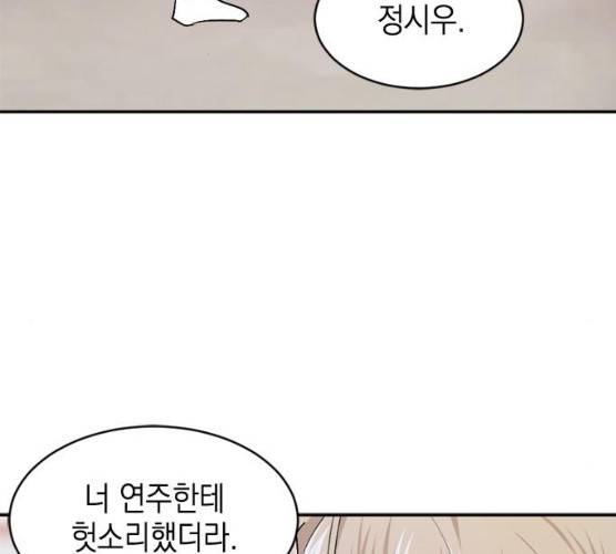 후아유! 45화 26