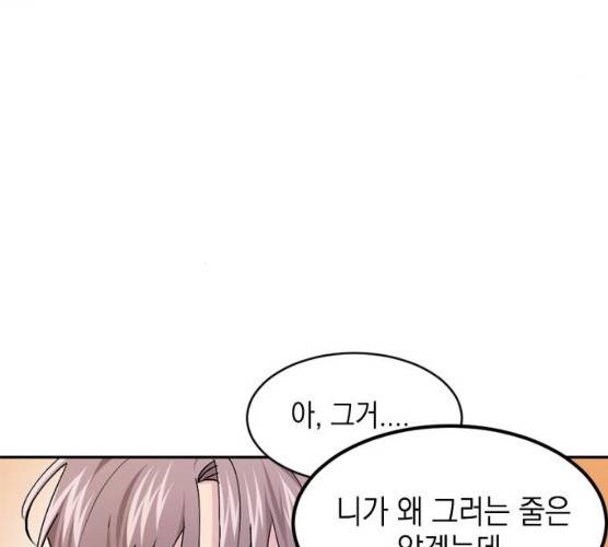 후아유! 45화 28