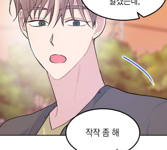 후아유! 45화 29
