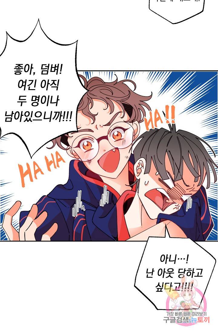 이 소설이 끝나기 전에, 10화 2