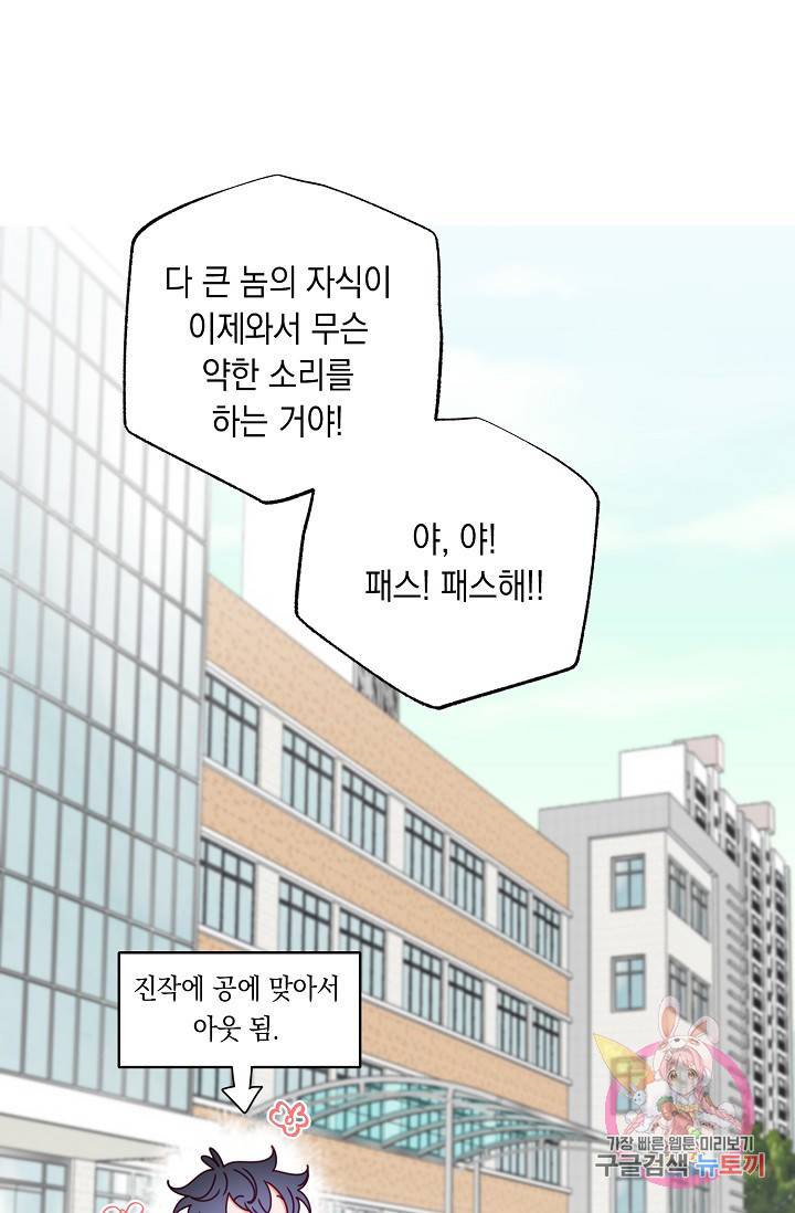 이 소설이 끝나기 전에, 10화 3