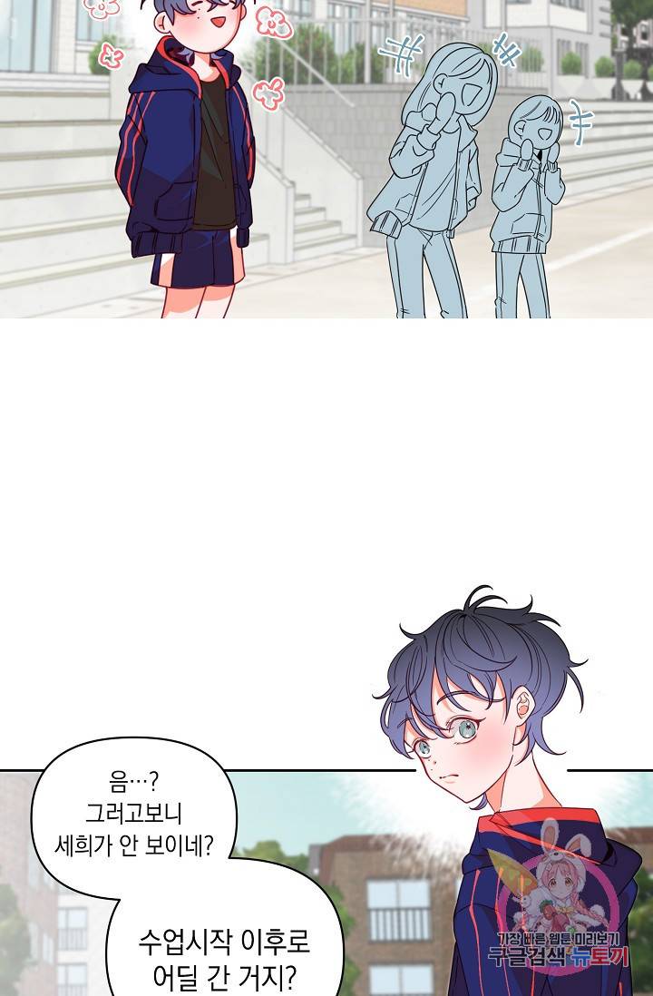 이 소설이 끝나기 전에, 10화 4