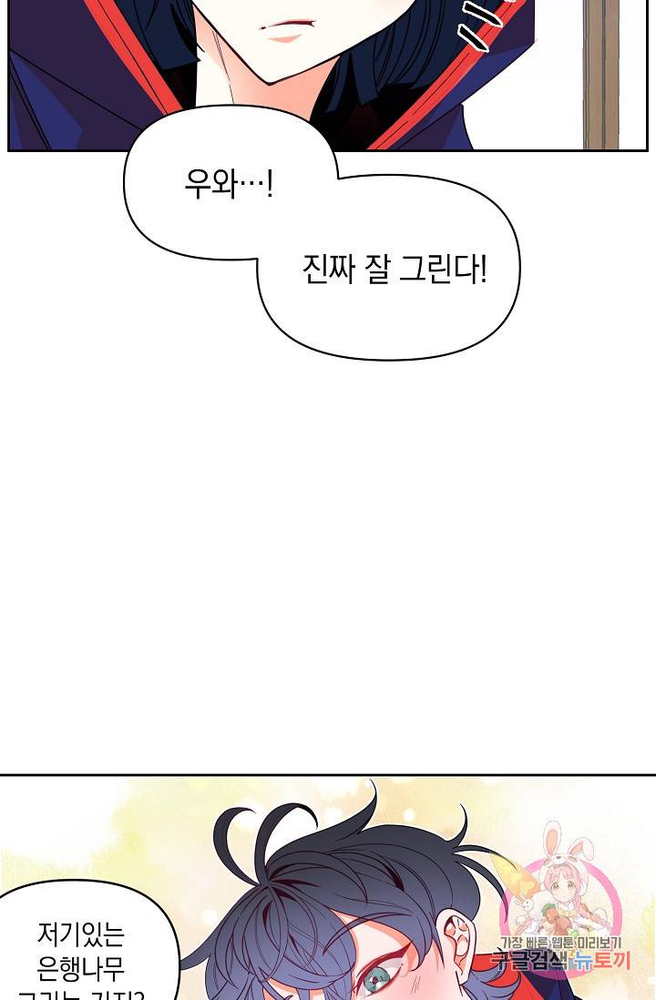 이 소설이 끝나기 전에, 10화 7
