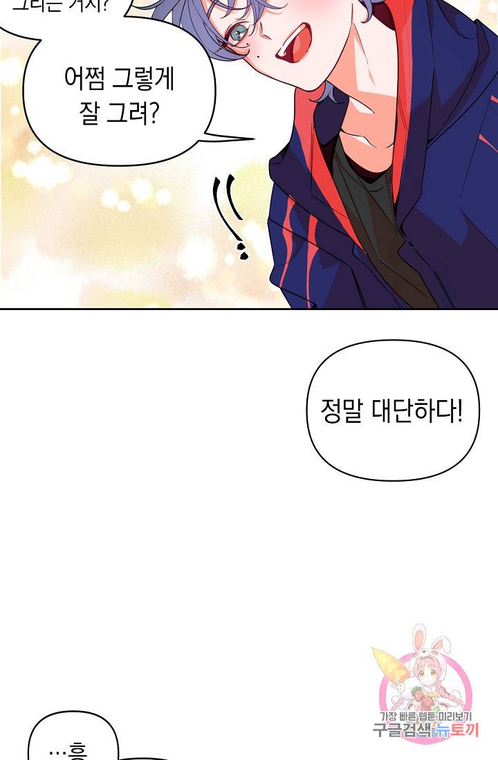 이 소설이 끝나기 전에, 10화 8