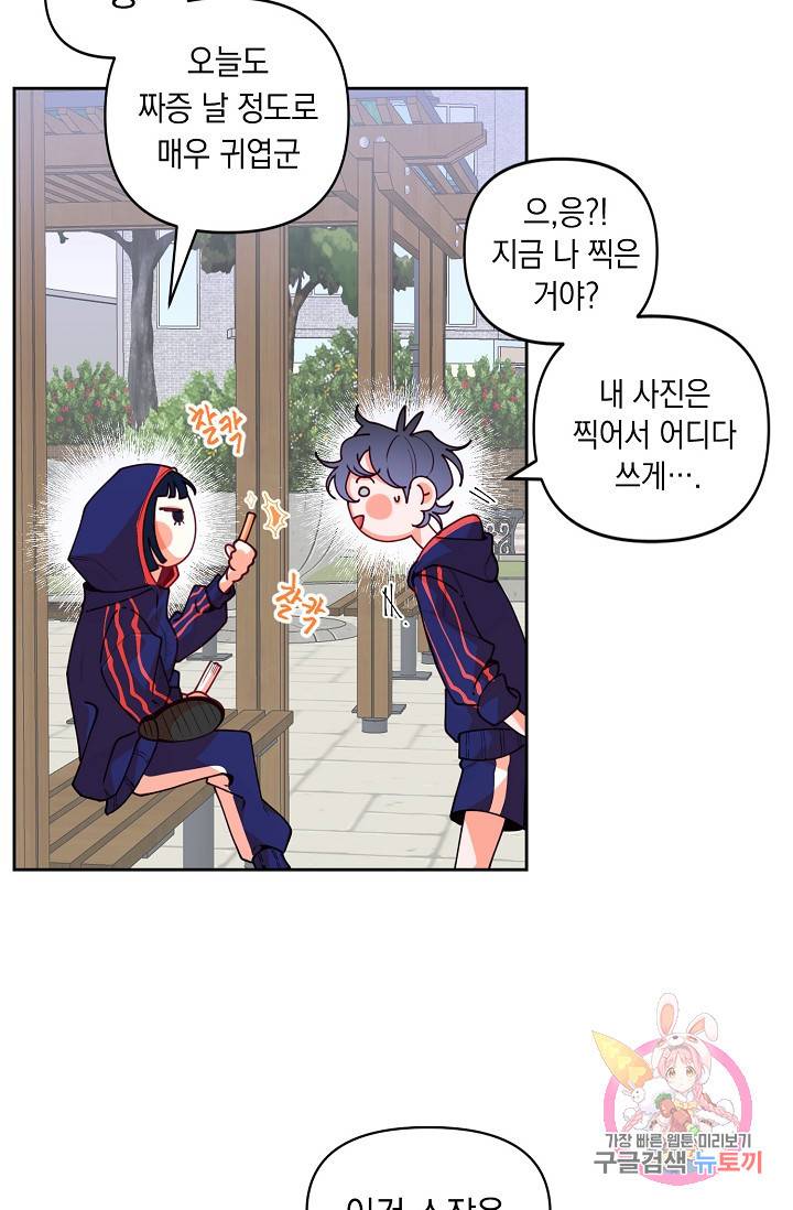이 소설이 끝나기 전에, 10화 9