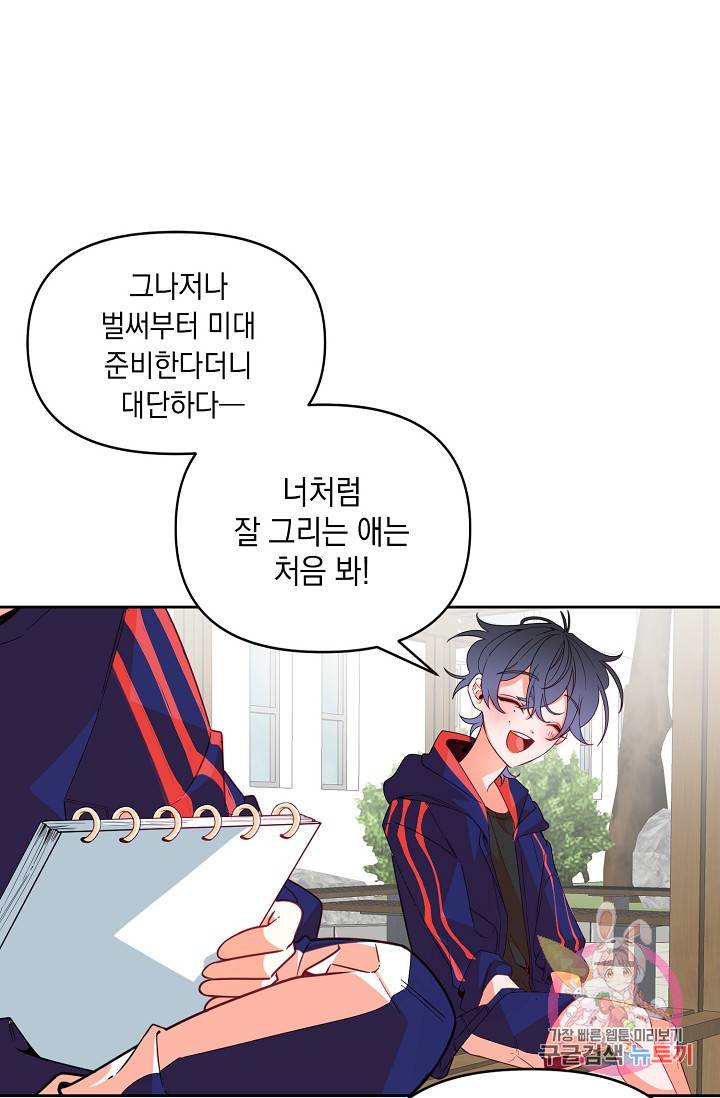 이 소설이 끝나기 전에, 10화 13