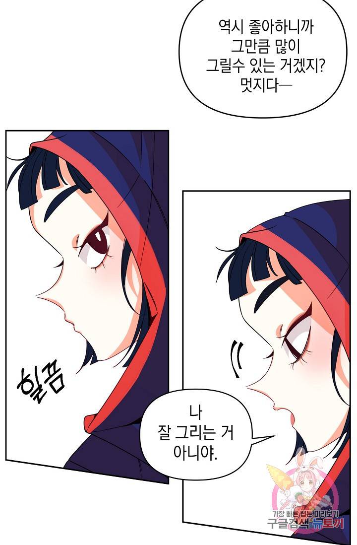 이 소설이 끝나기 전에, 10화 14