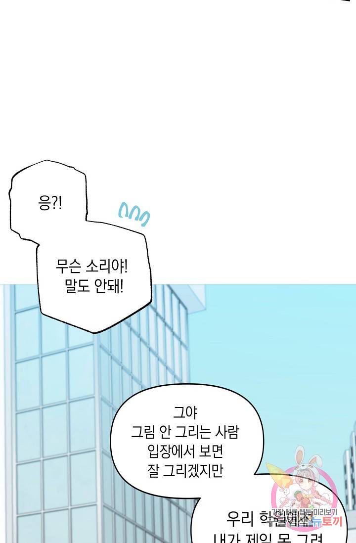 이 소설이 끝나기 전에, 10화 15
