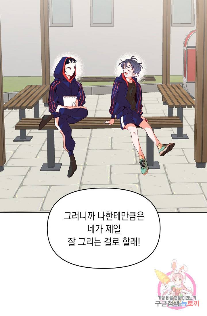 이 소설이 끝나기 전에, 10화 18