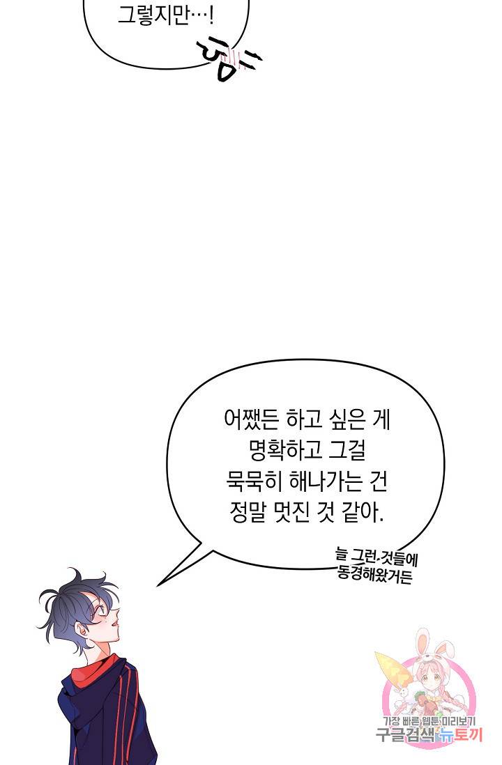 이 소설이 끝나기 전에, 10화 20